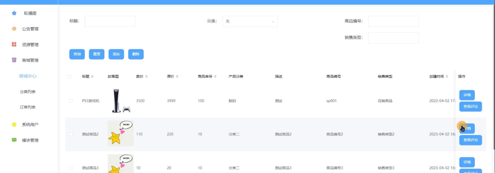简历与表格模板