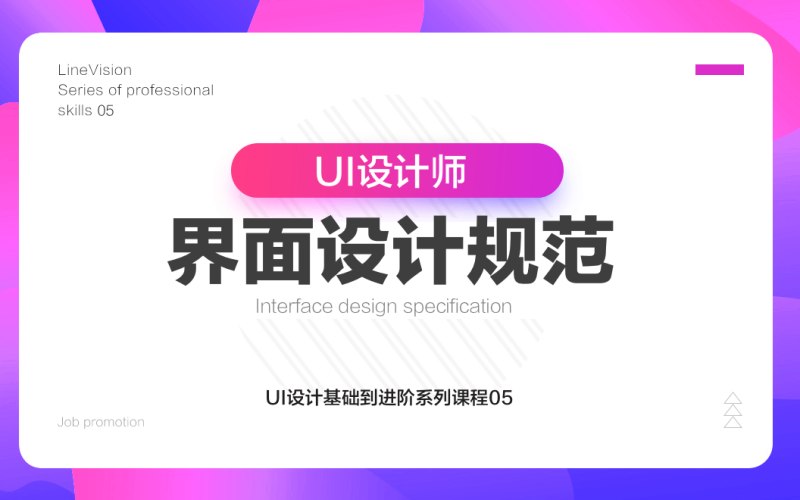 图标与矢量图形交付时该拿到哪些东西