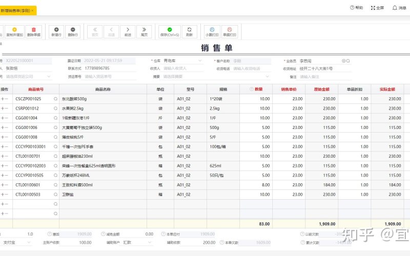 税务师事务所简历源文件包