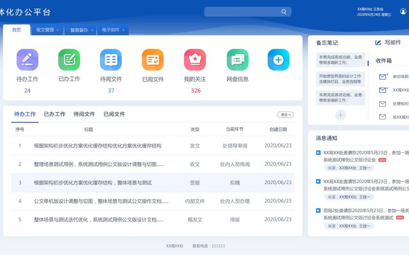 律所样机可编辑模板