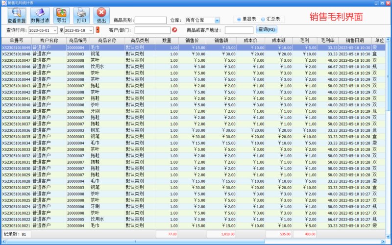 模具注塑简历源文件包