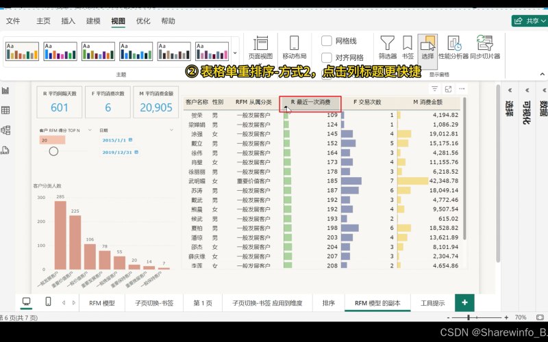 产业园区简历可编辑模板