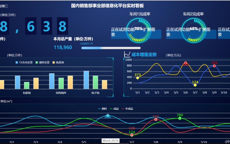 涂料油漆简历源文件包