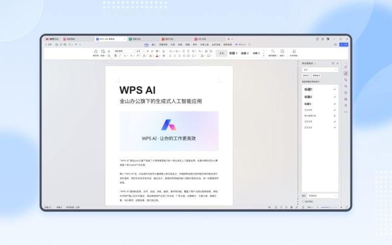 企业内训图标可编辑模板