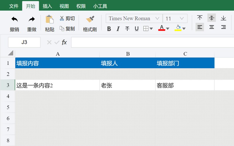 环保监测样机源文件包