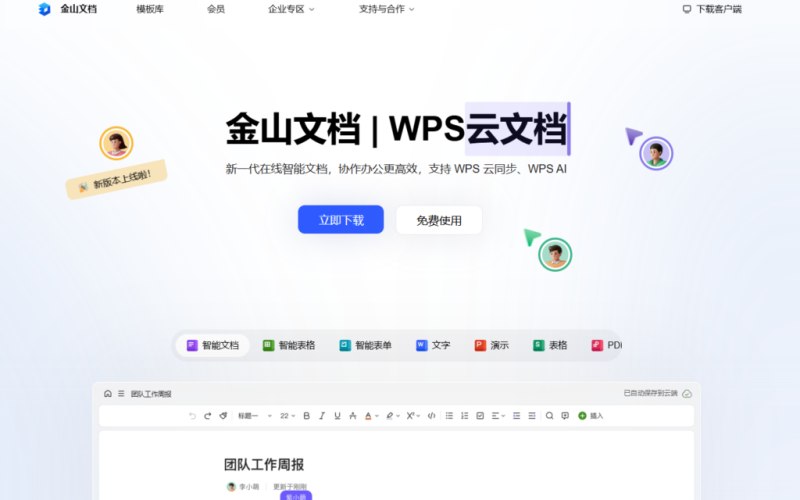 再生资源样机源文件包