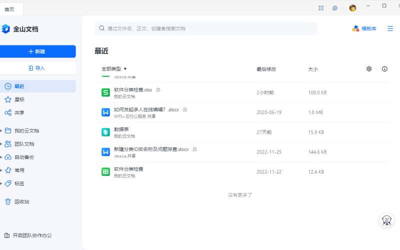 线缆制造简历源文件包