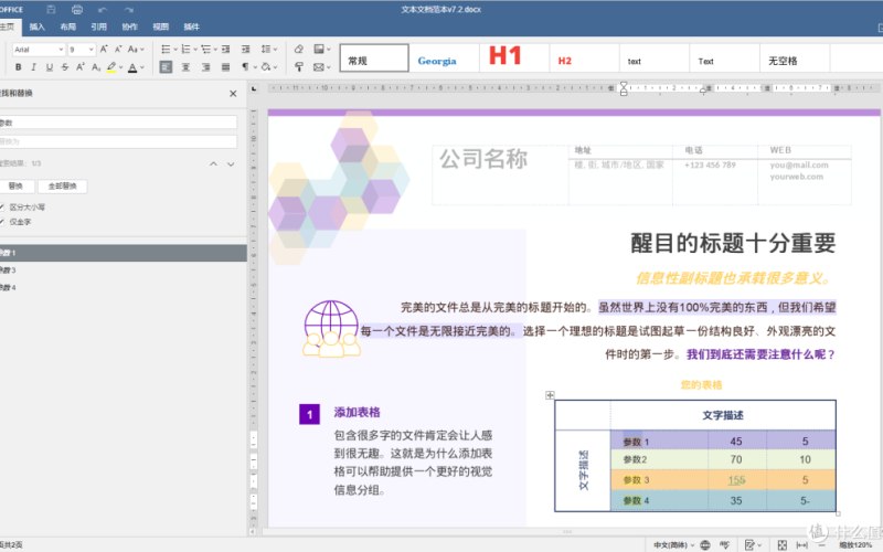 连锁零售字体源文件包