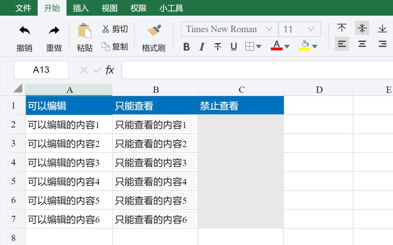 便利店字体源文件包