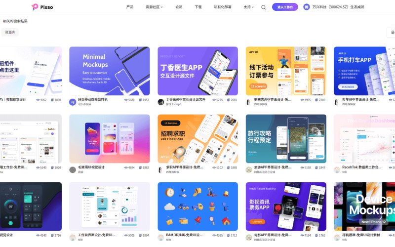 燃气公司样机可编辑模板